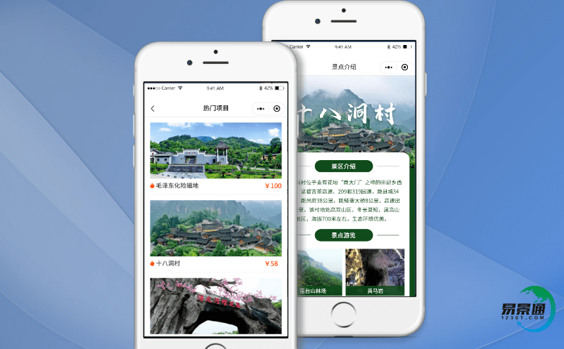 智慧旅游票务系统推动乡村游品质升级 智慧旅游票务系统推动乡村游品质升级