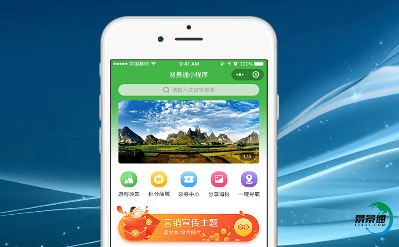 智慧旅游票务系统推动乡村游品质升级 智慧旅游票务系统推动乡村游品质升级