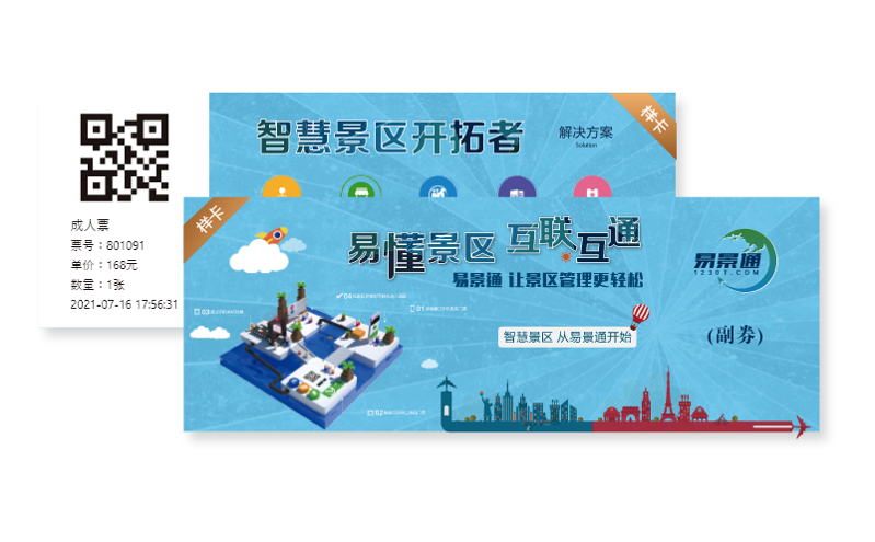 票务系统价格由什么决定?市场因素解读 票务系统价格由什么决定?市场因素解读
