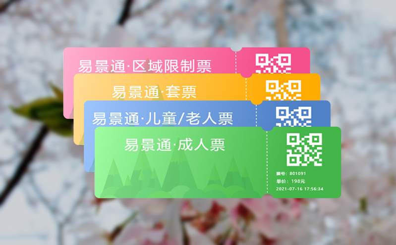 智慧旅游票务服务系统的智能客服让游客问题迎刃而解 智慧旅游票务服务系统的智能客服让游客问题迎刃而解