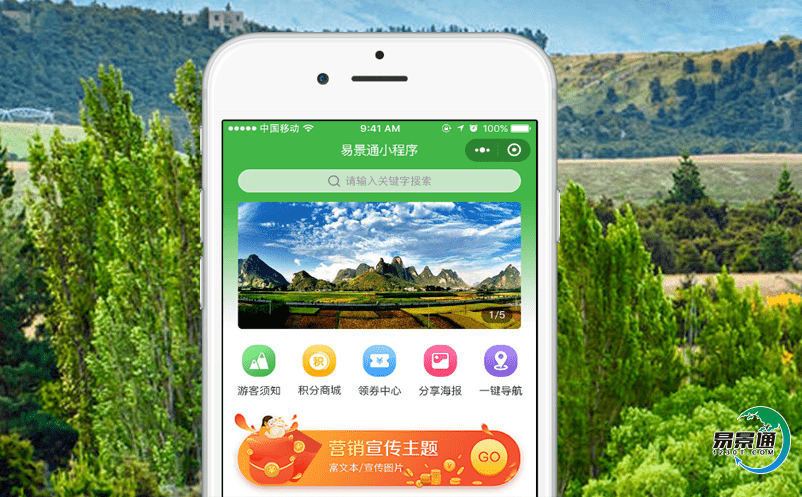 智慧景区票务系统促进信息化管理水平提升 智慧景区票务系统促进信息化管理水平提升