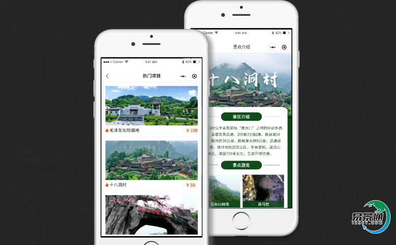 景区智能电子票务管理软件更好地促进景区文旅融合 景区智能电子票务管理软件更好地促进景区文旅融合