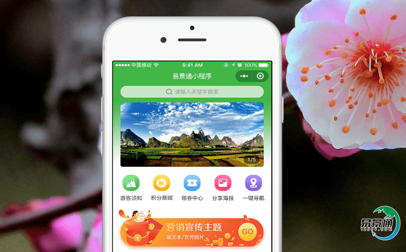 景区智慧管理系统保护景区旅游资源 景区智慧管理系统保护景区旅游资源