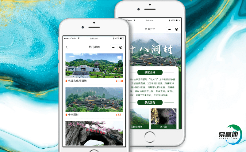 智慧景区信息管理系统提升景区吸引力和管理效率 智慧景区信息管理系统提升景区吸引力和管理效率