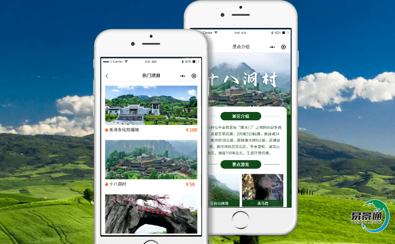 智慧景区管理系统为景区管理提供有效的数据支撑 智慧景区管理系统为景区管理提供有效的数据支撑