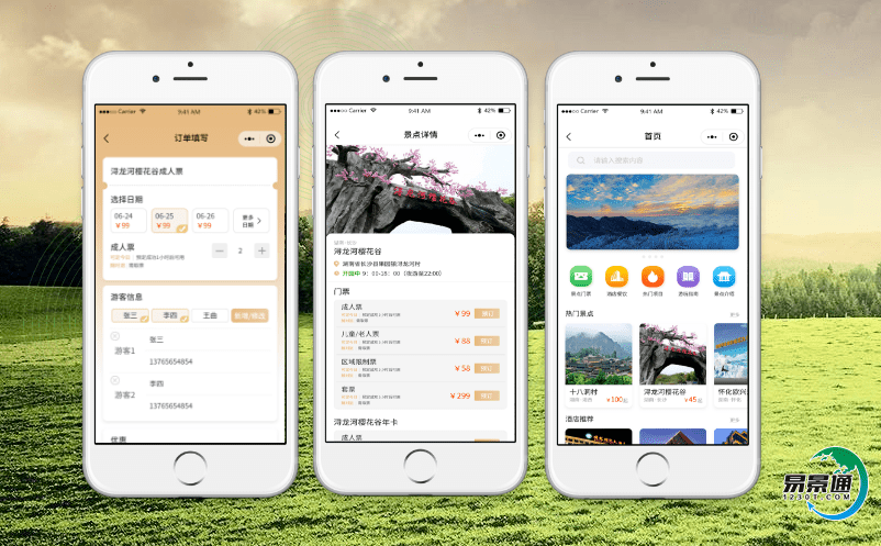 智慧景区管理信息系统提高游客的满意度 智慧景区管理信息系统提高游客的满意度