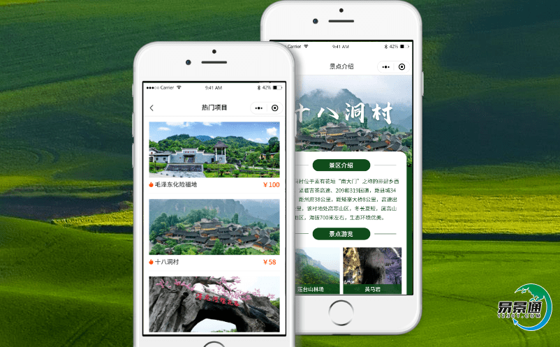 智慧景区票务系统促进景区高效管理 智慧景区票务系统促进景区高效管理