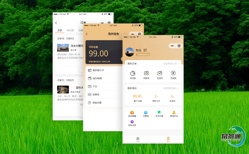 智慧景区票务系统促进景区高效管理 智慧景区票务系统促进景区高效管理