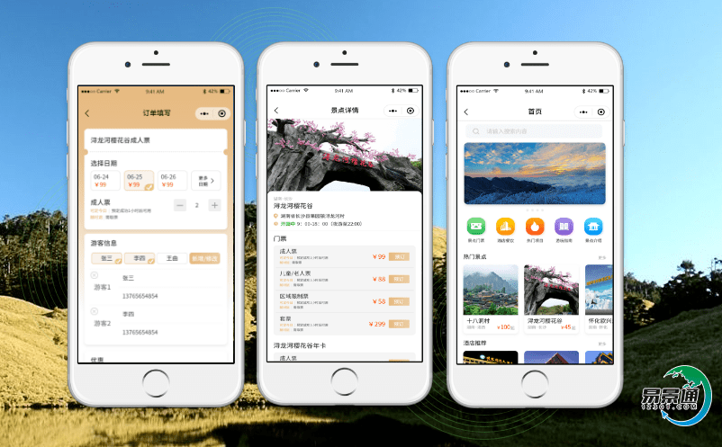旅游票务管理系统实现景区的定制服务措施 旅游票务管理系统实现景区的定制服务措施
