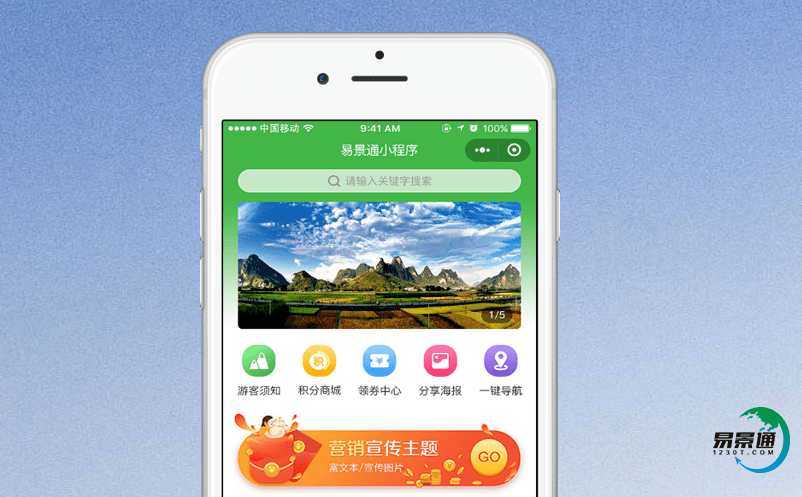 旅游景点票务系统协助景区优化旅游路线 旅游景点票务系统协助景区优化旅游路线