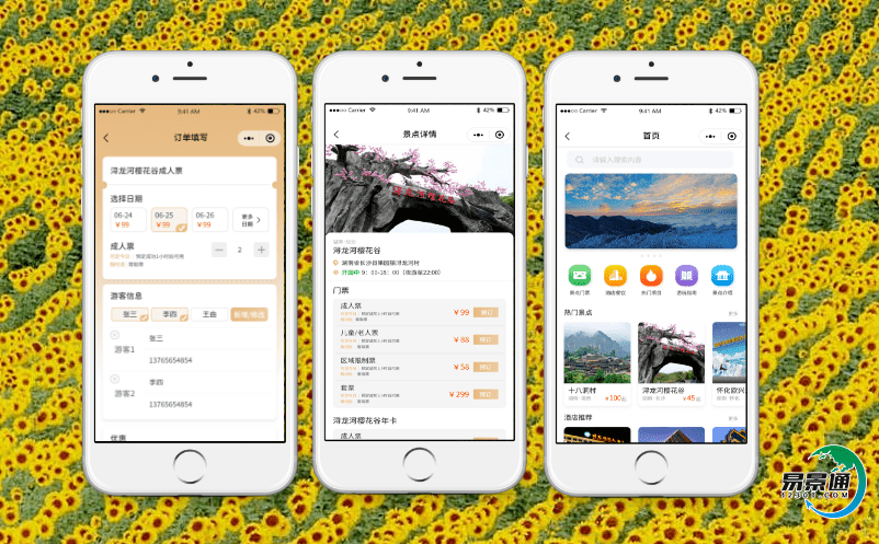 智慧旅游票务系统实现景区精准的数据分析 智慧旅游票务系统实现景区精准的数据分析