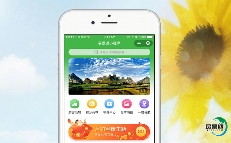 智慧旅游票务系统实现景区精准的数据分析 智慧旅游票务系统实现景区精准的数据分析