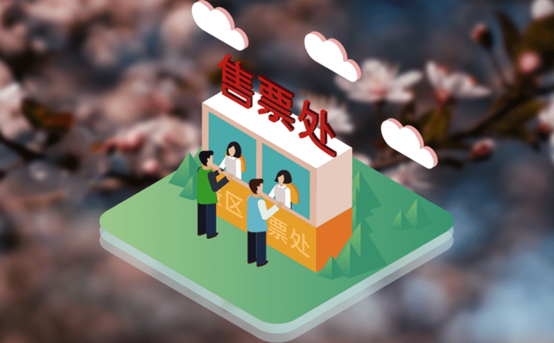 微信订票系统扫码购票解决售票烦恼 微信订票系统扫码购票解决售票烦恼