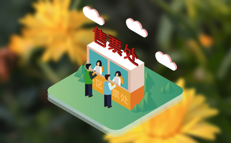 一站式saas门票系统如何助力景区数字化转型 一站式saas门票系统如何助力景区数字化转型