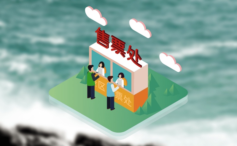 票务系统高并发处理与动态放票策略 票务系统高并发处理与动态放票策略