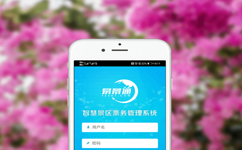 智慧景区票务管理系统实现精准人流分析与控制 智慧景区票务管理系统实现精准人流分析与控制