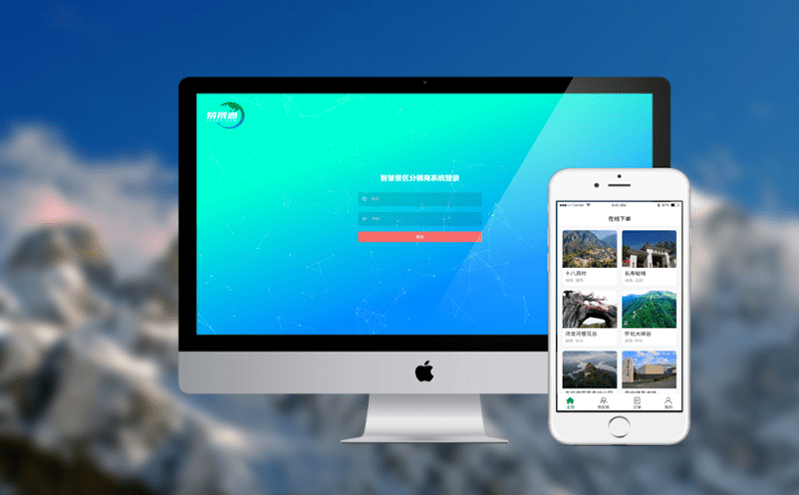 智慧票务管理系统助力景区降本增效,打造智慧景区 智慧票务管理系统助力景区降本增效,打造智慧景区