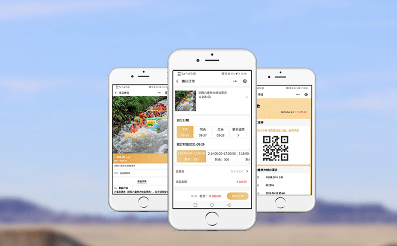 易景通大数据分析平台 易景通大数据分析平台