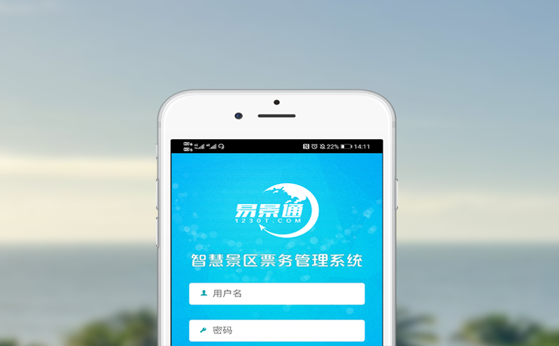 智慧门票系统故障排查指南 智慧门票系统故障排查指南