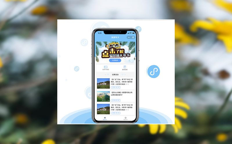降本增效的景区售检票系统 降本增效的景区售检票系统