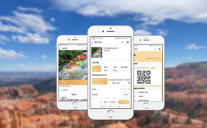 构建智慧景区,从票务系统信息化建设开始 构建智慧景区,从票务系统信息化建设开始