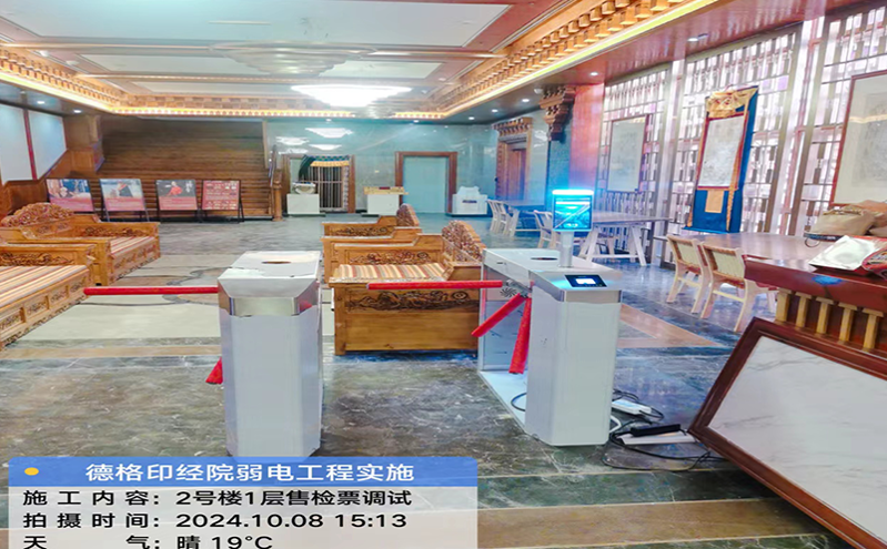 实名制预约 人脸识别,门票管理系统推动甘孜州德格雕版印刷博物馆智慧化 实名制预约 人脸识别,门票管理系统推动甘孜州德格雕版印刷博物馆智慧化