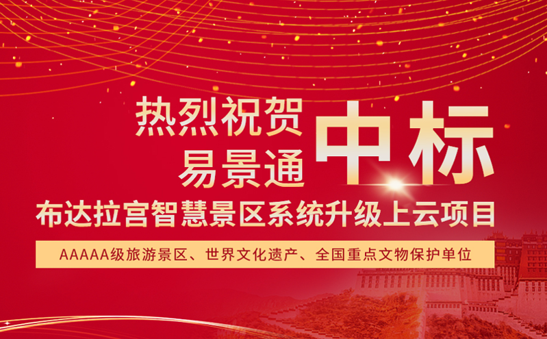 易景通票务系统市场反馈情况报告 易景通票务系统市场反馈情况报告