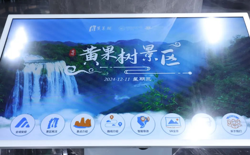 黄果树景区冬季旅游不淡,提升服务设施迎接错峰游客 黄果树景区冬季旅游不淡,提升服务设施迎接错峰游客