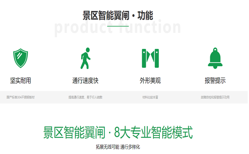 景区检票智能翼闸:检票的智能管家,嵌入门票系统助力游客快速入园 景区检票智能翼闸:检票的智能管家,嵌入门票系统助力游客快速入园