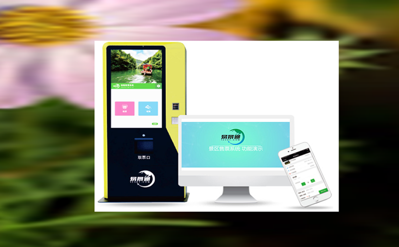 小型景区也能用:低成本票务系统凯发娱乐的解决方案 小型景区也能用:低成本票务系统凯发娱乐的解决方案