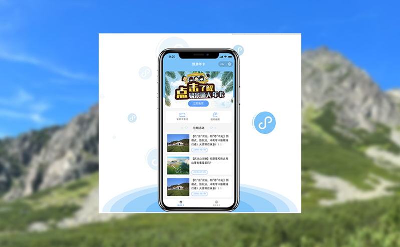 票务系统 小程序:景区营销获客的制胜法宝 票务系统 小程序:景区营销获客的制胜法宝