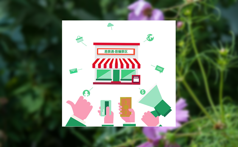 传统景区vs智慧景区:票务管理系统如何拉开营收差距? 传统景区vs智慧景区:票务管理系统如何拉开营收差距?