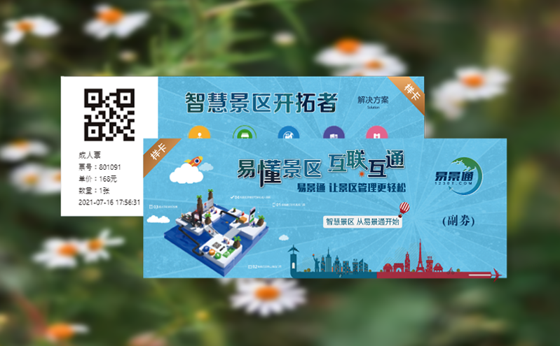 saas模式vs本地部署:不同规模景区的票务系统选型策略 saas模式vs本地部署:不同规模景区的票务系统选型策略