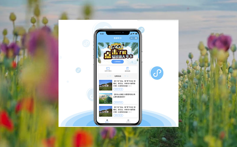 景区商户收银系统整合方案:票务 餐饮 零售统一结算 景区商户收银系统整合方案:票务 餐饮 零售统一结算