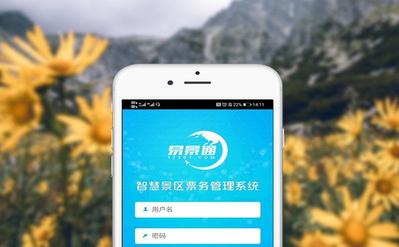 ota票务系统与景区合作:如何实现高效分账? ota票务系统与景区合作:如何实现高效分账?