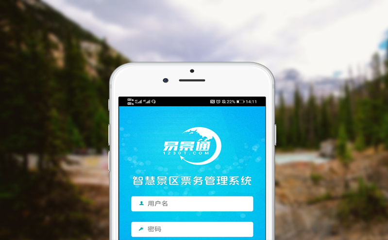跨园区通票核销 人脸识别通行方案:多景区联动票务系统 跨园区通票核销 人脸识别通行方案:多景区联动票务系统