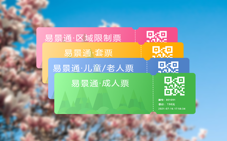 一步步了解二维码检票软件在景区的实际操作 一步步了解二维码检票软件在景区的实际操作