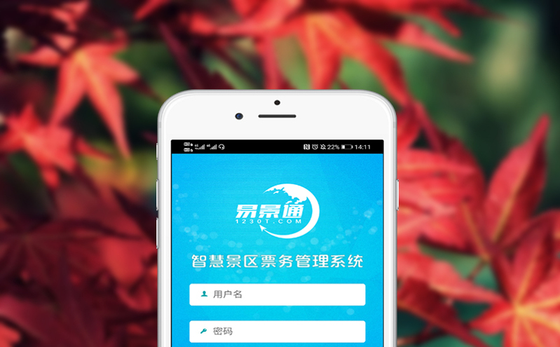 景区门票分销平台利用数字科技,拓展微信营销新模式 景区门票分销平台利用数字科技,拓展微信营销新模式