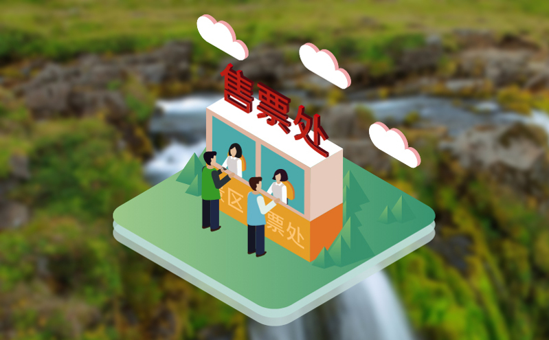 窗口卖票系统:简单易用,降低操作门槛 窗口卖票系统:简单易用,降低操作门槛