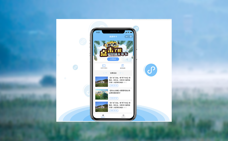智慧旅游票务软件支撑游客全流程数字化服务 智慧旅游票务软件支撑游客全流程数字化服务