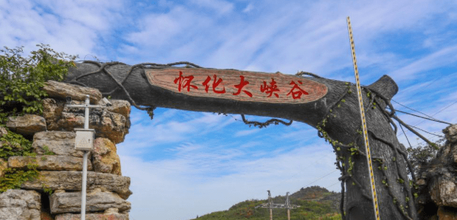 易景通景区票务系统和怀化大峡谷达成合作 易景通景区票务系统和怀化大峡谷达成合作