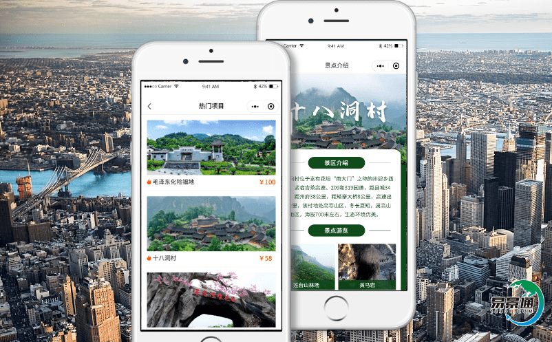 智慧旅游票务系统提升旅游体验和品质