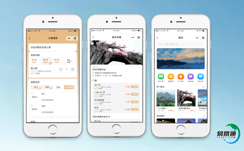 智慧旅游票务系统对景区智慧进一步深化改革