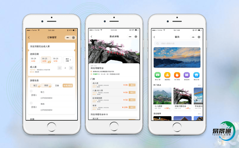 智慧旅游票务系统推动景区健康持续发展
