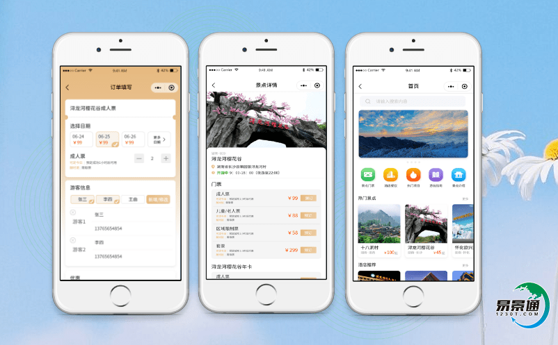 智慧旅游票务系统显著提高景区管理效率