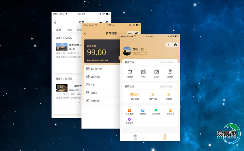 智慧旅游票务系统协助提高乡村游经济效益