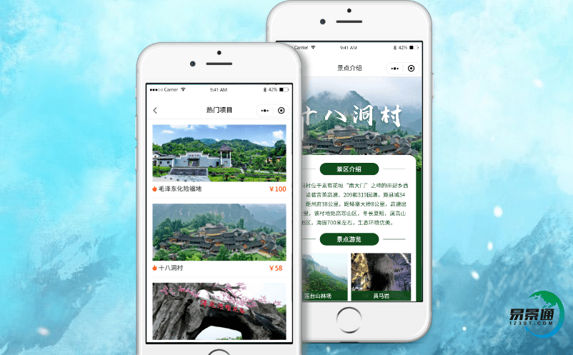 智慧旅游票务系统为乡村游营销提供数据支撑