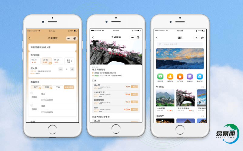 智慧旅游票务系统为乡村游营销提供数据支撑