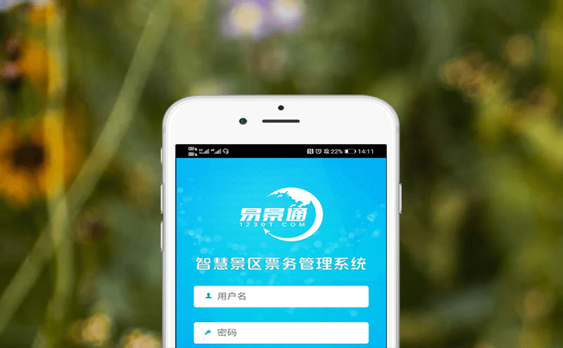 分销管理新方向：景区票务分销系统如何帮助景区优化销售网络？