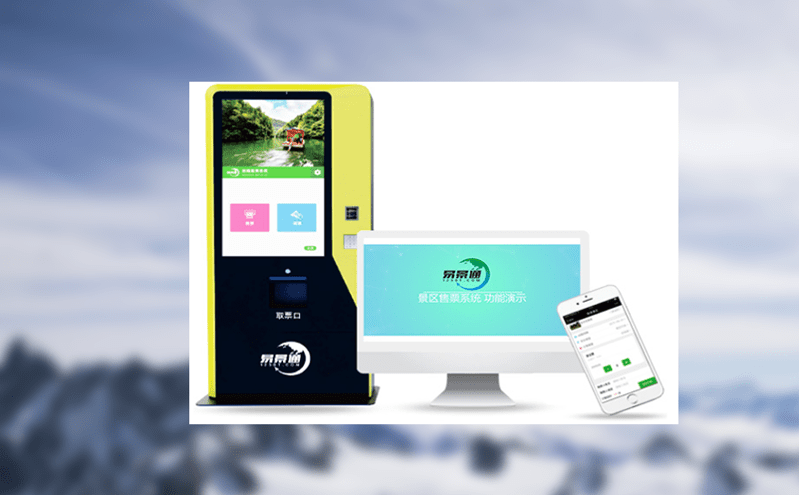 易景通门票系统与国内主流ota平台的无缝对接